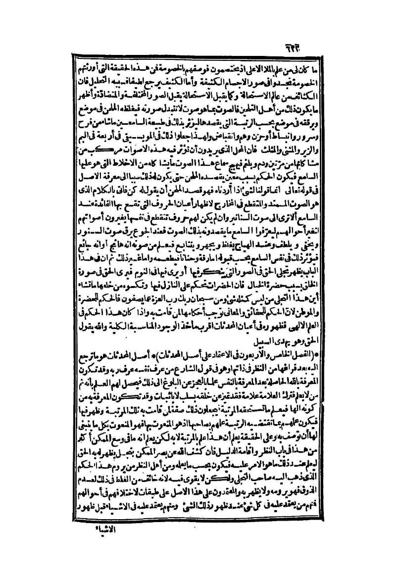 futmak.com - Page 622 - from part Two of the second Boulaq edition